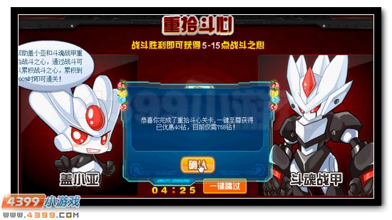赛尔号圣甲狂战完全体开启 圣甲·盖亚