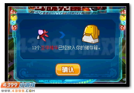赛尔号圣甲狂战完全体开启 圣甲·盖亚