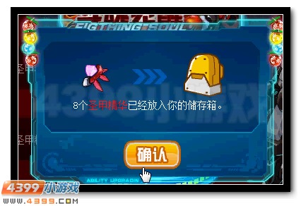 赛尔号圣甲狂战完全体开启 圣甲·盖亚