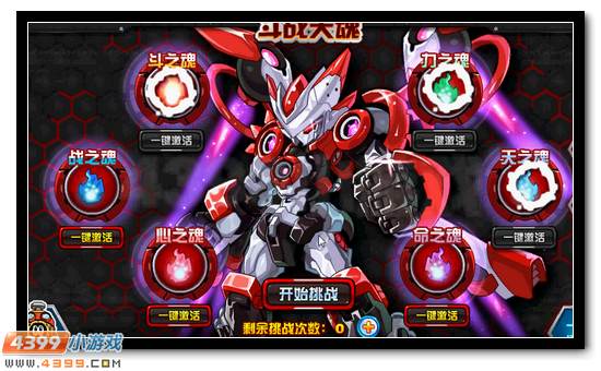 赛尔号圣甲·盖亚活动攻略