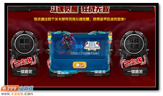 赛尔号圣甲·盖亚活动攻略