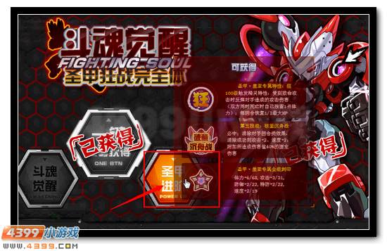 赛尔号圣甲·盖亚活动攻略
