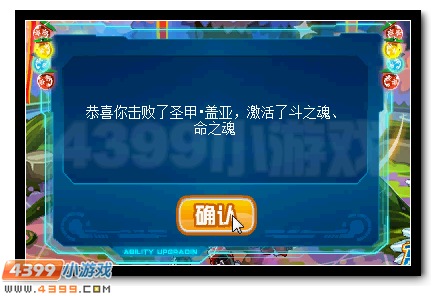赛尔号圣甲·盖亚活动攻略