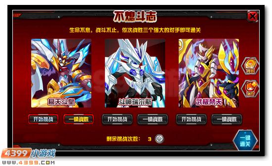 赛尔号圣甲·盖亚活动攻略