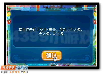 赛尔号圣甲·盖亚活动攻略