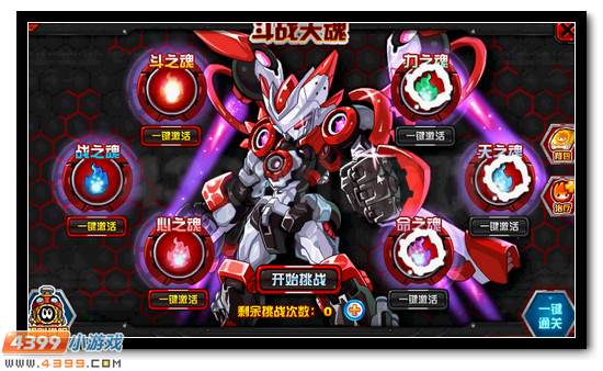 赛尔号圣甲·盖亚活动攻略