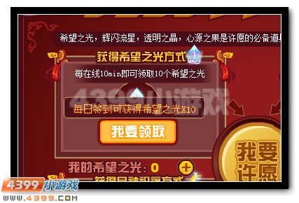 开学豪礼 赛尔号巅峰神宠许愿得