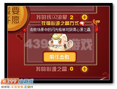 开学豪礼 赛尔号巅峰神宠许愿得