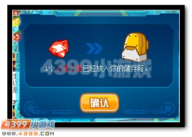 开学豪礼 赛尔号巅峰神宠许愿得