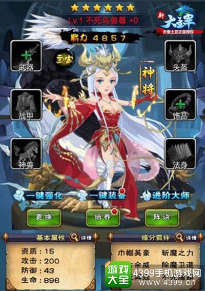 能治愈能输出,自带火属性BUFF