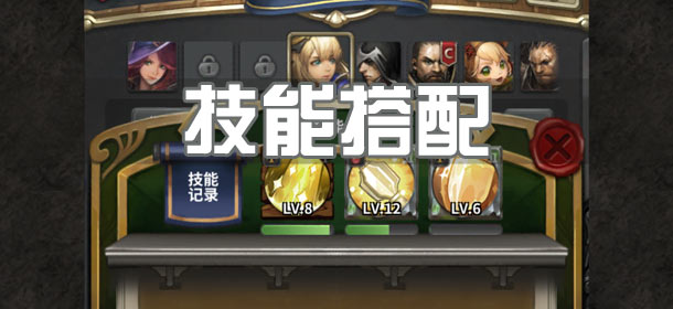 魔龙之魂技能搭配攻略大全 角色技能选择攻略