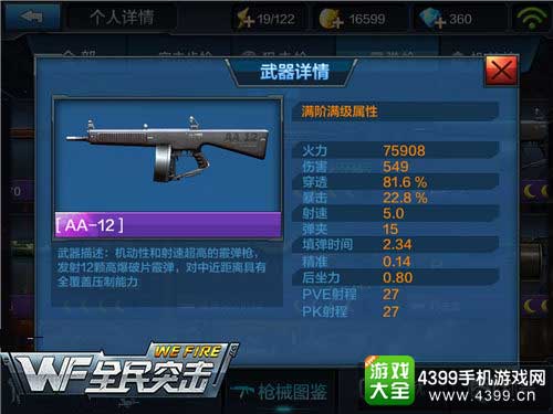 AA-12