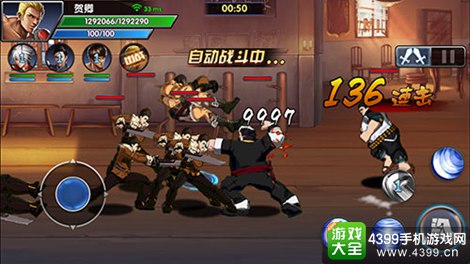 叶问3手游