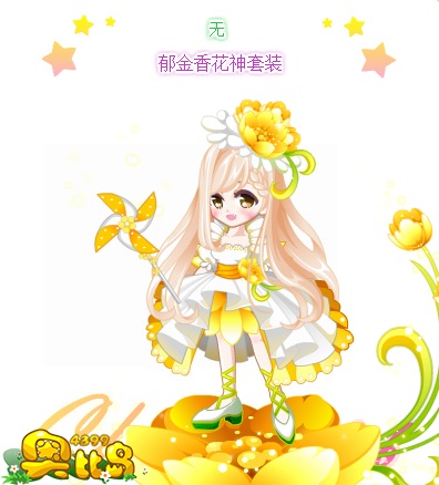 奥比岛郁金香花神套装图鉴