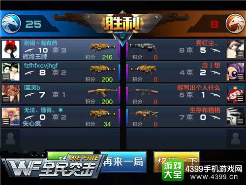 段位与军衔差异