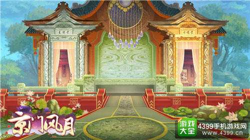 京门风月手游