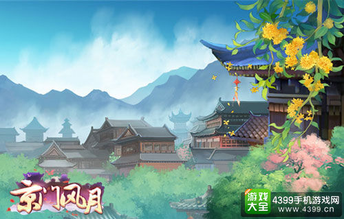 京门风月手游