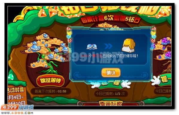 赛尔号洛亚摇钱树 钻石摇出来