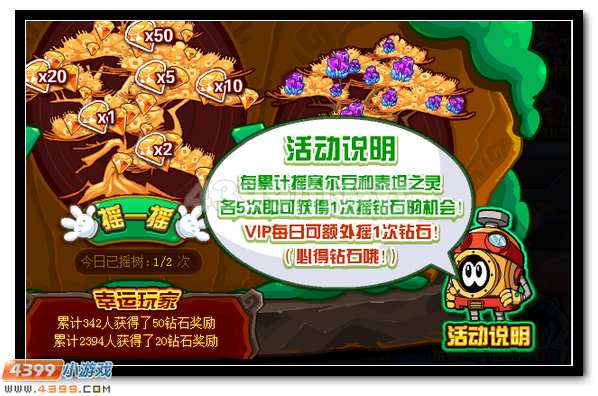 赛尔号洛亚摇钱树 钻石摇出来