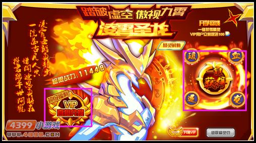 热血精灵派凌霄圣龙在哪 怎么得