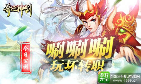 奇迹神剑