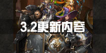 《魔龙之魂》3月2日更新内容一览 多职业技能调整