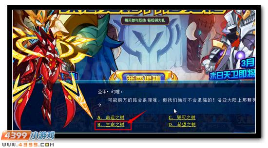 全民大探查 赛尔号叹息之墙的秘密