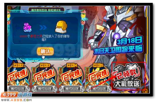 全民大探查 赛尔号叹息之墙的秘密