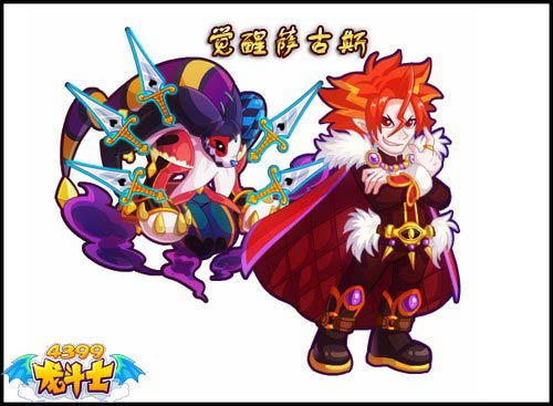 龙斗士萨古斯超进化