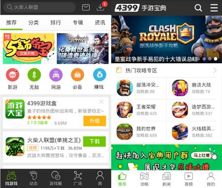 精品手游快报