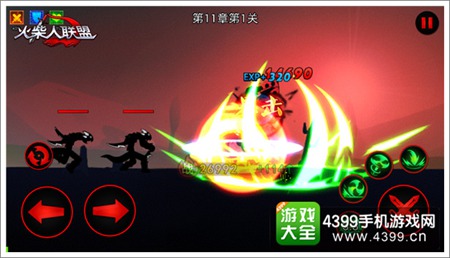 火柴人联盟