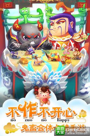 作妖计