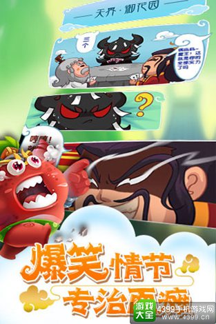 作妖计