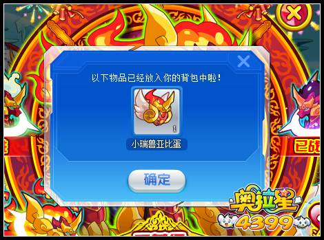 奥拉星瑞兽在哪 奥拉星瑞兽怎么得