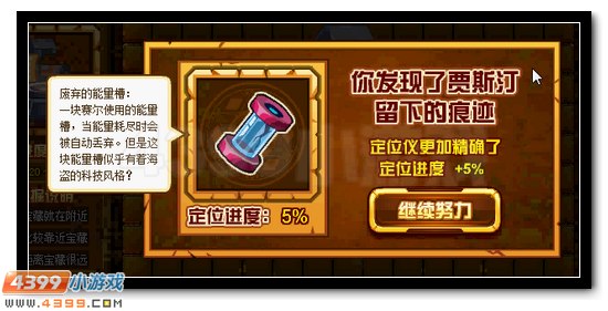 赛尔号洛亚大陆的流沙迷境