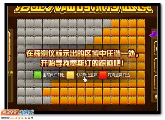 赛尔号洛亚大陆的流沙迷境