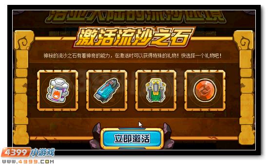赛尔号洛亚大陆的流沙迷境