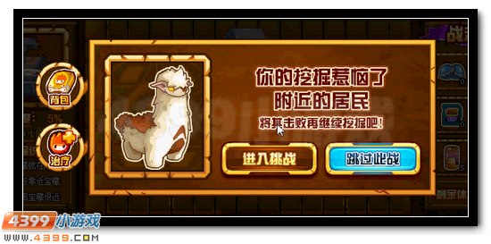 赛尔号洛亚大陆的流沙迷境