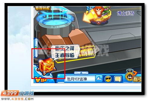 赛尔号威魄战车怎么得
