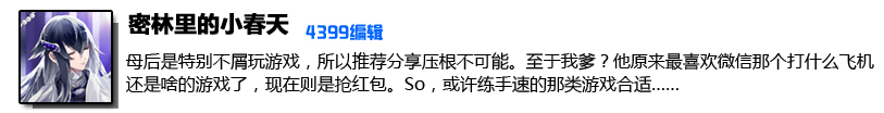 密林里的小春天