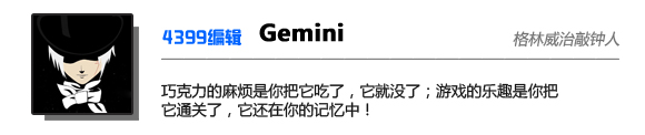 Gemini