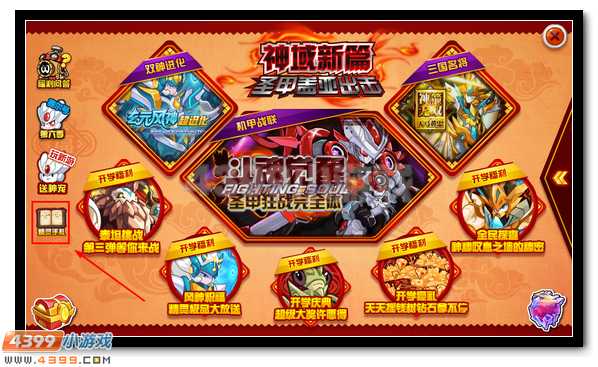 赛尔号修的精灵手札3月4日更新