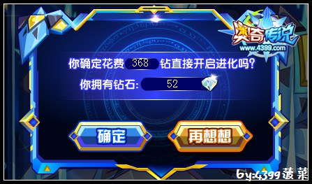 奥奇传说巨神泰坦一键获得要多少钻石