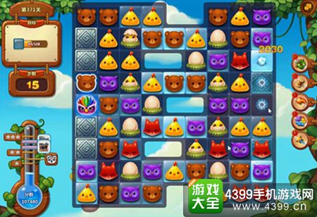 开心消消乐371