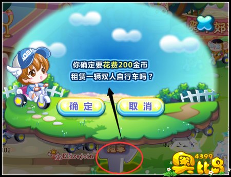 奥比岛公主花园骑车郊游 骑士缤纷春游季