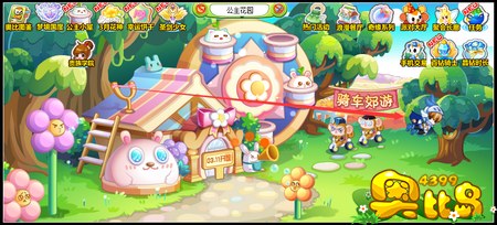 奥比岛公主花园骑车郊游 骑士缤纷春游季