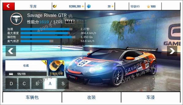 狂野飙车8Savage Rivale GTR改装攻略
