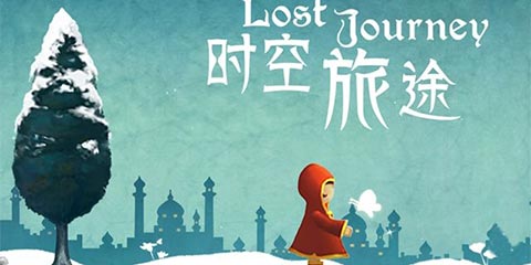 好游推荐：《时空旅途》-在平行世界中寻觅过往