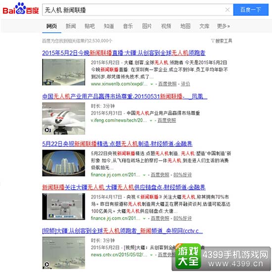 资讯播报