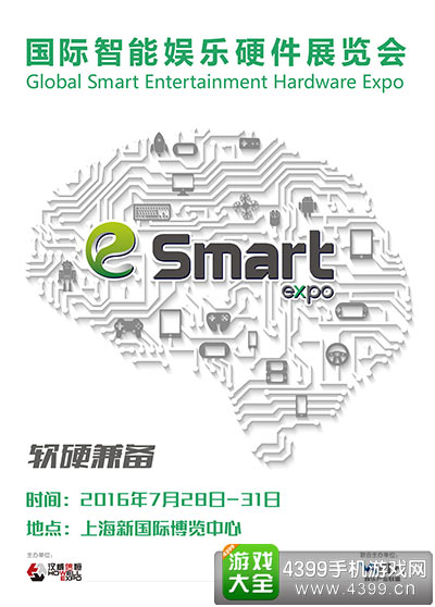 来看e-Smart